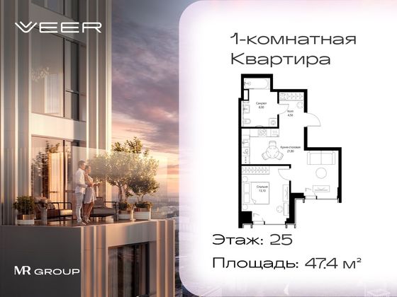 Продажа 1-комнатной квартиры 47,4 м², 25/59 этаж