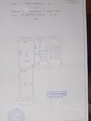 Продажа 2-комнатной квартиры 44,8 м², 2/5 этаж