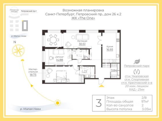 Продажа 3-комнатной квартиры 97 м², 2/9 этаж