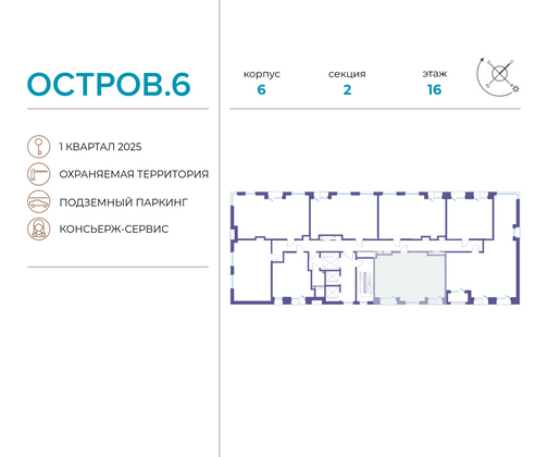 Продажа 2-комнатной квартиры 65,7 м², 16/22 этаж