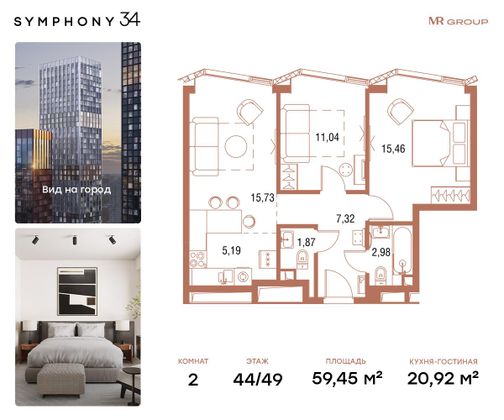 Продажа 2-комнатной квартиры 59,5 м², 44/49 этаж