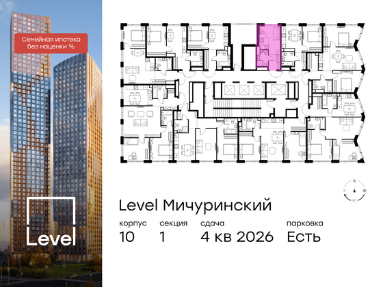 Продажа квартиры-студии 18,6 м², 23/42 этаж