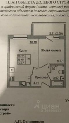 Продажа 1-комнатной квартиры 38 м², 1/10 этаж