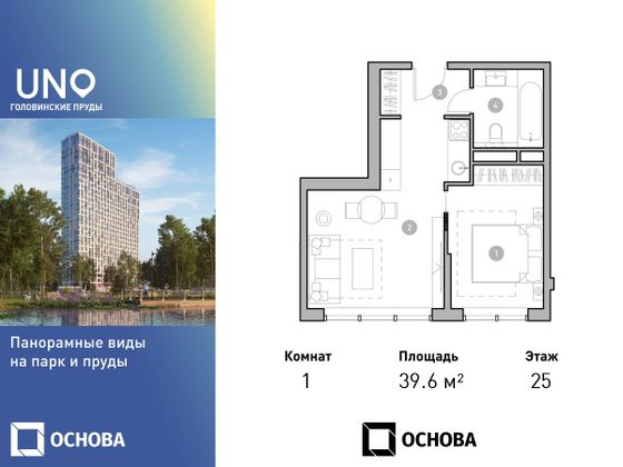 39,6 м², 1-комн. квартира, 25/28 этаж