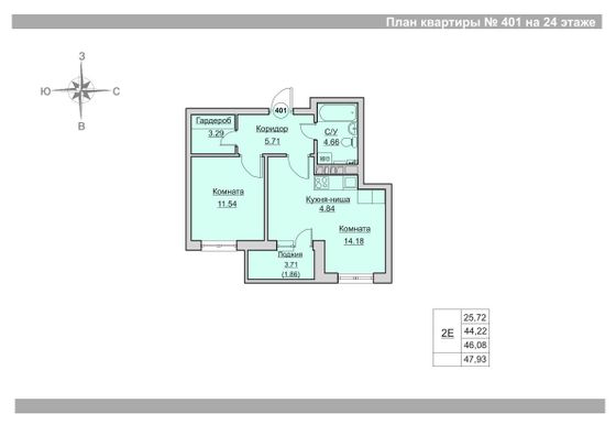 Продажа 2-комнатной квартиры 46,1 м², 24/24 этаж