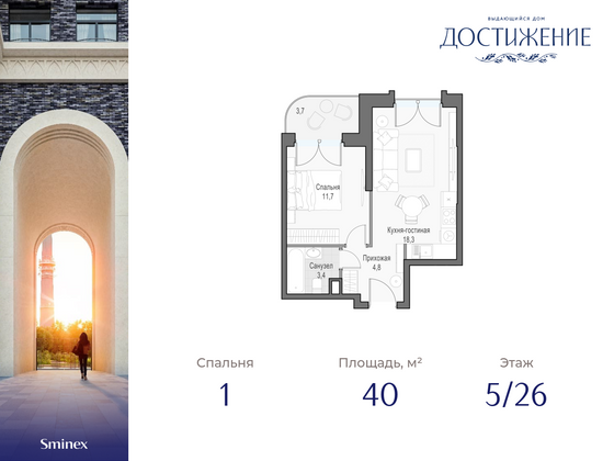 40 м², 1-комн. квартира, 5/26 этаж