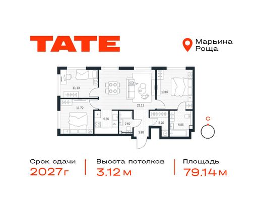 79,1 м², 3-комн. квартира, 5/49 этаж