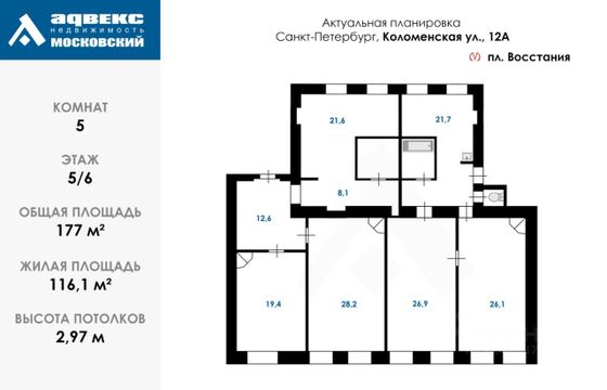 Продажа многокомнатной квартиры 177 м², 5/6 этаж