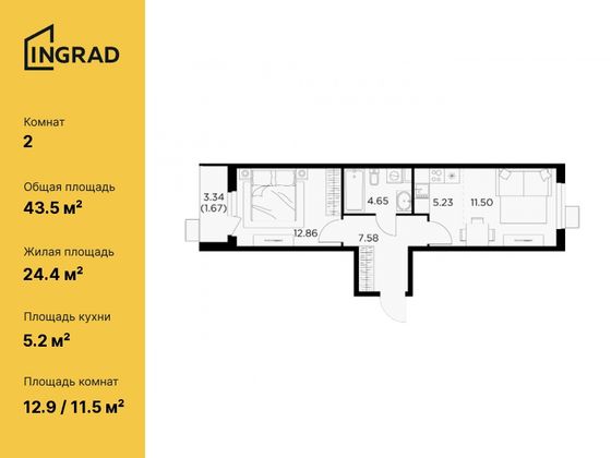 43,5 м², 2-комн. квартира, 5/15 этаж