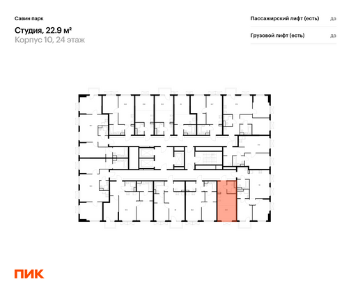 Продажа квартиры-студии 22,9 м², 22/25 этаж