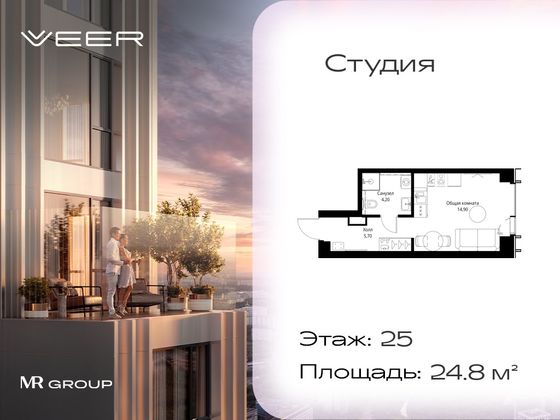 Продажа квартиры-студии 24,8 м², 25/59 этаж