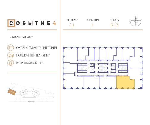 Продажа 2-комнатной квартиры 69,3 м², 13/50 этаж