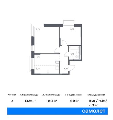 52,5 м², 2-комн. квартира, 24/24 этаж