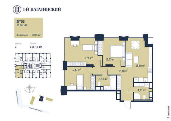 Продажа 3-комнатной квартиры 83,2 м², 12/28 этаж