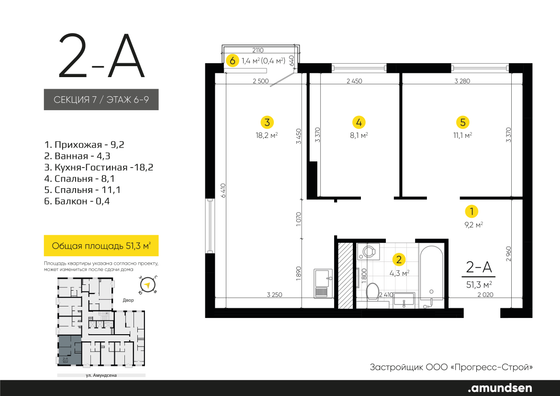 Продажа 2-комнатной квартиры 51,3 м², 6/24 этаж