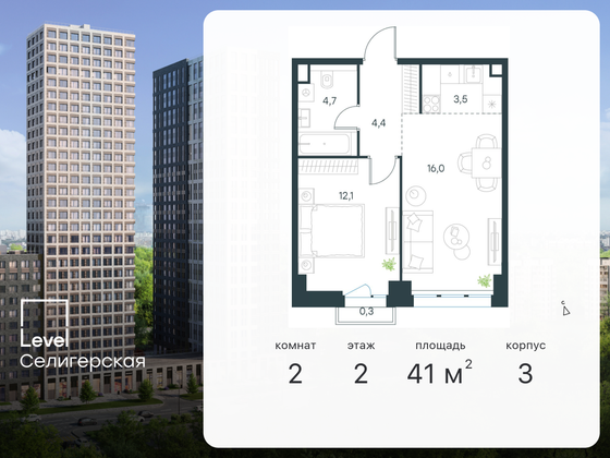 41 м², 2-комн. квартира, 2/31 этаж