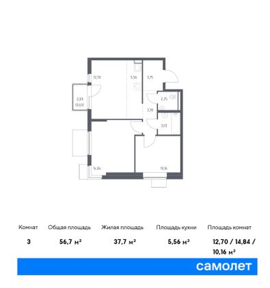 56,7 м², 2-комн. квартира, 8/13 этаж