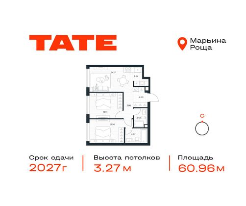 Продажа 2-комнатной квартиры 61 м², 27/49 этаж