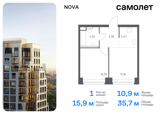 35,7 м², 1-комн. квартира, 2/40 этаж