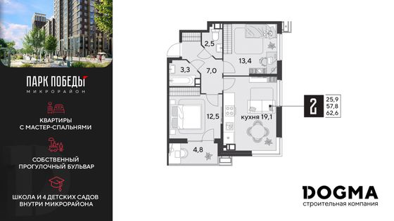 62,6 м², 2-комн. квартира, 8/9 этаж