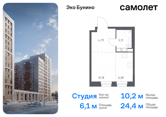 24,4 м², студия, 1/12 этаж