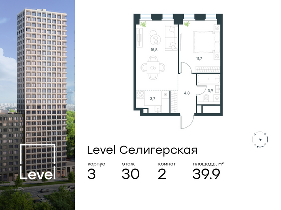 39,9 м², 2-комн. квартира, 30/31 этаж