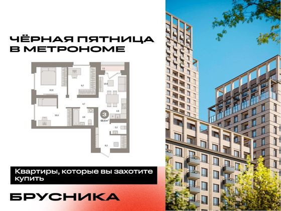 Продажа 2-комнатной квартиры 68,6 м², 23/31 этаж