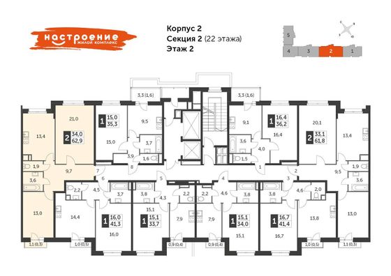 Продажа 2-комнатной квартиры 62,9 м², 2/22 этаж