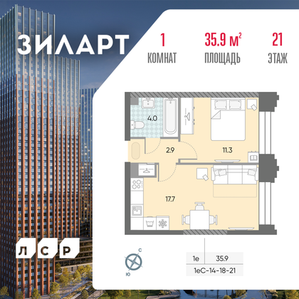 35,9 м², 1-комн. квартира, 21/43 этаж