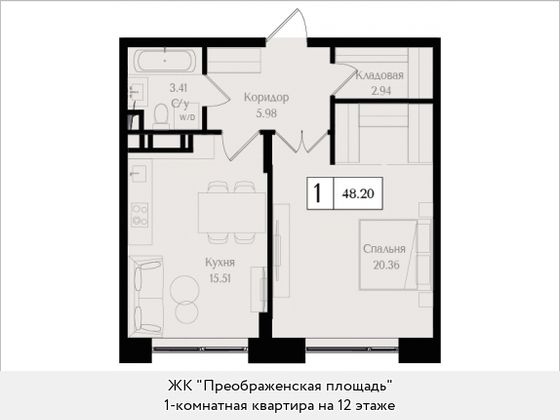 48,2 м², 1-комн. квартира, 12/17 этаж