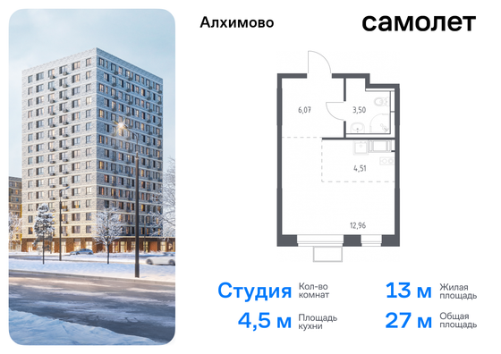 27 м², студия, 11/12 этаж