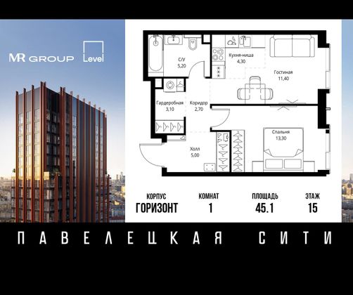 Продажа 1-комнатной квартиры 45,1 м², 15/21 этаж