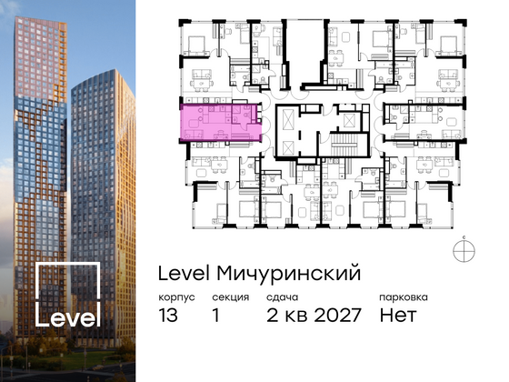 Продажа квартиры-студии 26,8 м², 19/31 этаж