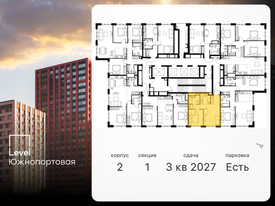 Продажа 2-комнатной квартиры 40,2 м², 30/47 этаж
