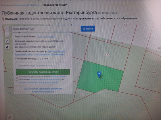 Продажа участка, 10 соток