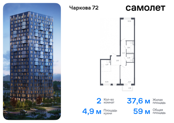 59 м², 2-комн. квартира, 13/17 этаж