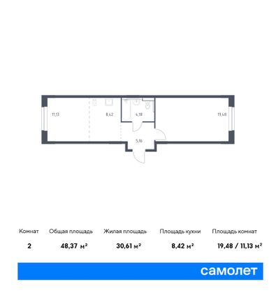 48,4 м², 1-комн. квартира, 1/5 этаж