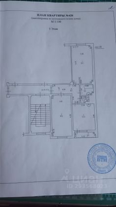 Продажа 2-комнатной квартиры 65,2 м², 5/5 этаж