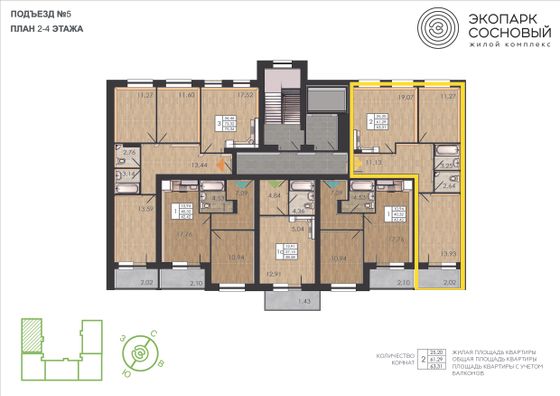 Продажа 2-комнатной квартиры 63,3 м², 3/4 этаж