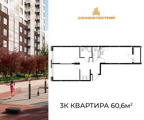 60,6 м², 3-комн. квартира, 7/25 этаж