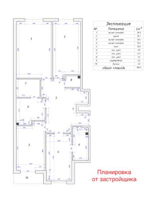 Продажа 3-комнатной квартиры 97,7 м², 2/11 этаж