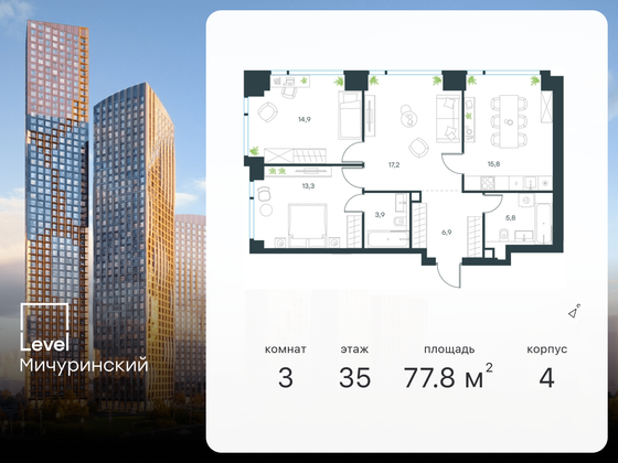 77,8 м², 3-комн. квартира, 35/45 этаж