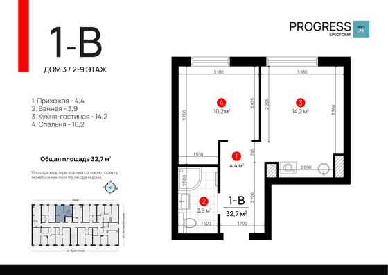 Продажа 1-комнатной квартиры 32,7 м², 8/9 этаж