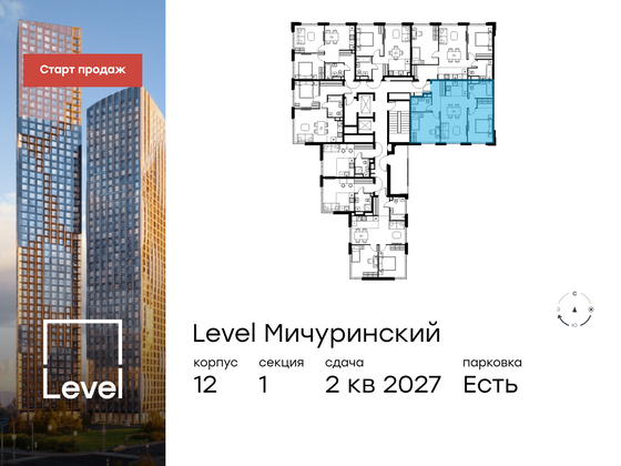 Продажа 3-комнатной квартиры 67,9 м², 4/11 этаж