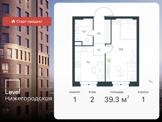 39,3 м², 1-комн. квартира, 2/45 этаж