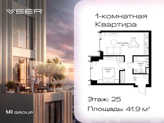 Продажа 1-комнатной квартиры 41,9 м², 25/59 этаж