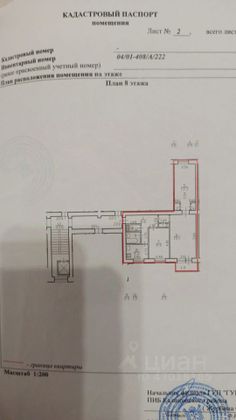 Продажа 3-комнатной квартиры 58,7 м², 8/9 этаж