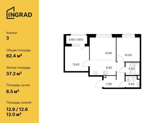 62,4 м², 3-комн. квартира, 6/12 этаж