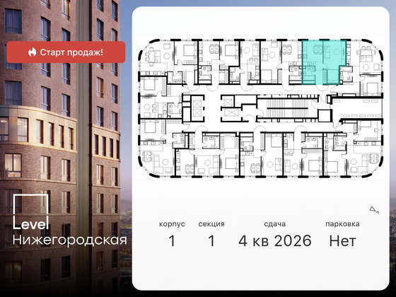 Продажа 1-комнатной квартиры 38,5 м², 37/45 этаж