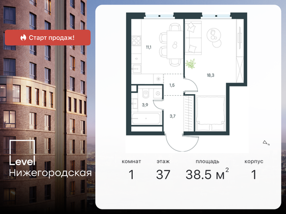 38,5 м², 1-комн. квартира, 37/45 этаж